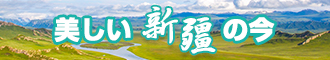 两个男人的jb插进一个女人的骚b新疆banner-w330n60.jpg